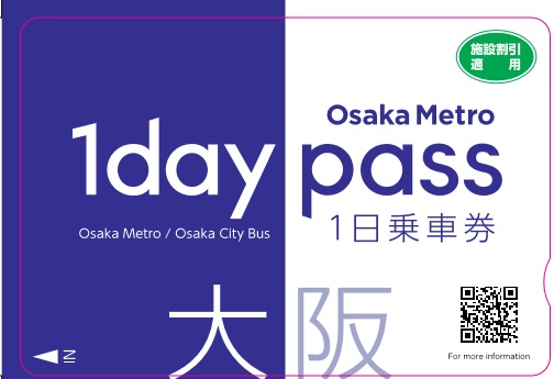 OSAKA METRO PASS (Can only be exchanged at Kansai Airport)