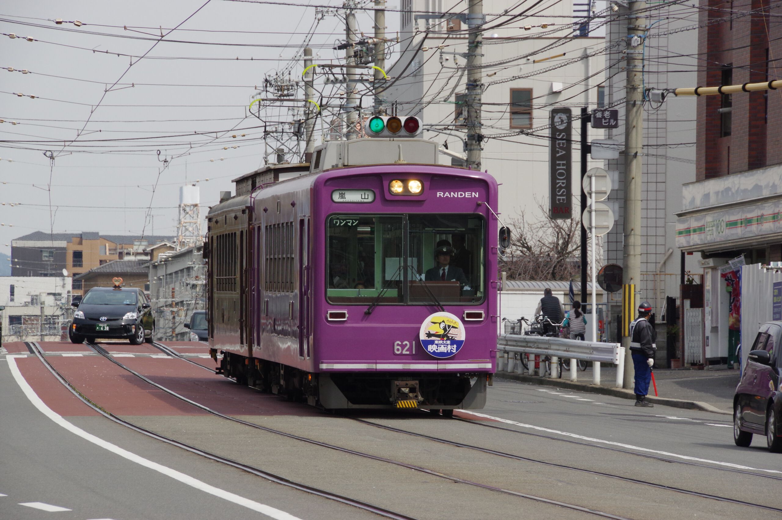 [1-day Free Pass for Randen Tram] Get Unlimited travel on Randen trams for one day. <Lines available for use: Randen Arashiyama and Kitano lines>