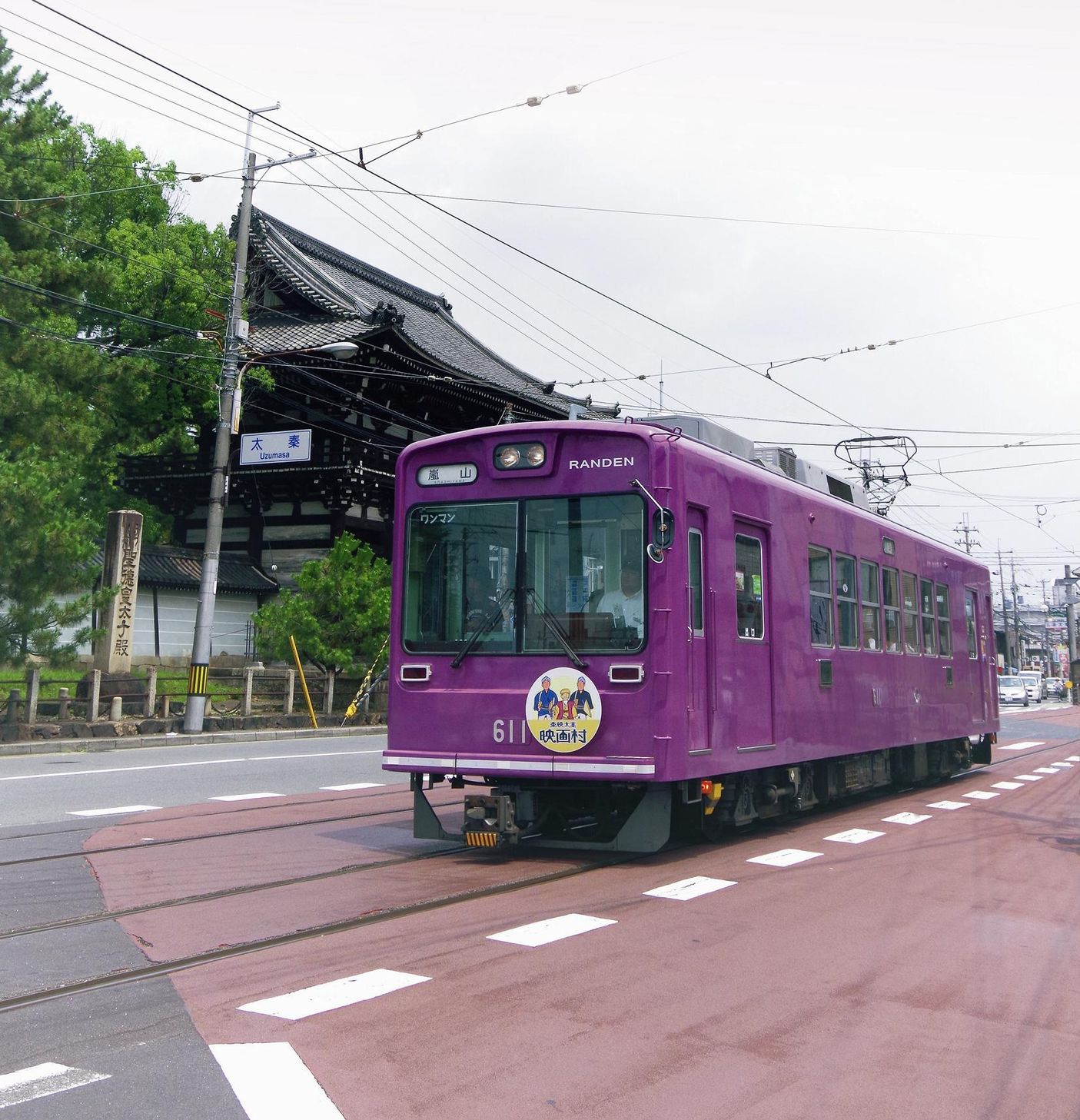 [1-day Free Pass for Randen Tram] Get Unlimited travel on Randen trams for one day. <Lines available for use: Randen Arashiyama and Kitano lines>