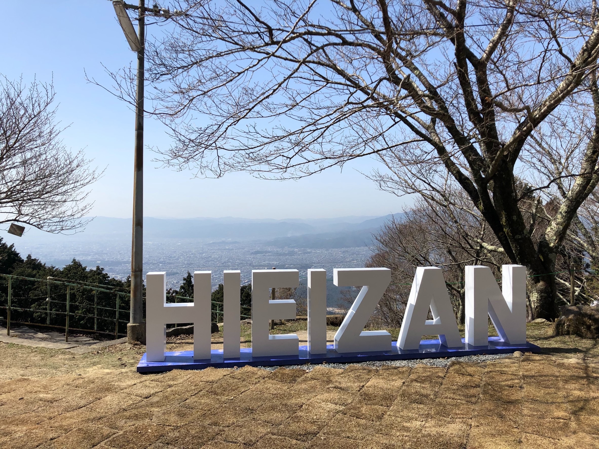 Eizan Cable Car· Ropeway One-way Ticket