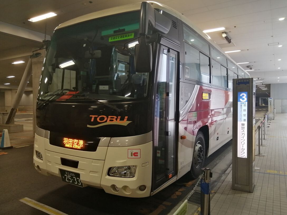 スカイツリーエンジョイパック 東京スカイツリー 日時指定券 スカイツリーシャトル羽田空港線セットプラン 東京スカイツリー オンライン予約 購入サイト Linktivity Activity Reservation System スカイツリーエンジョイパック 東京スカイツリー 日時指定券 スカイツリーシャトル羽田空港線セットプラン 東京スカイツリー オンライン予約 購入サイト Linktivity Activity Reservation System