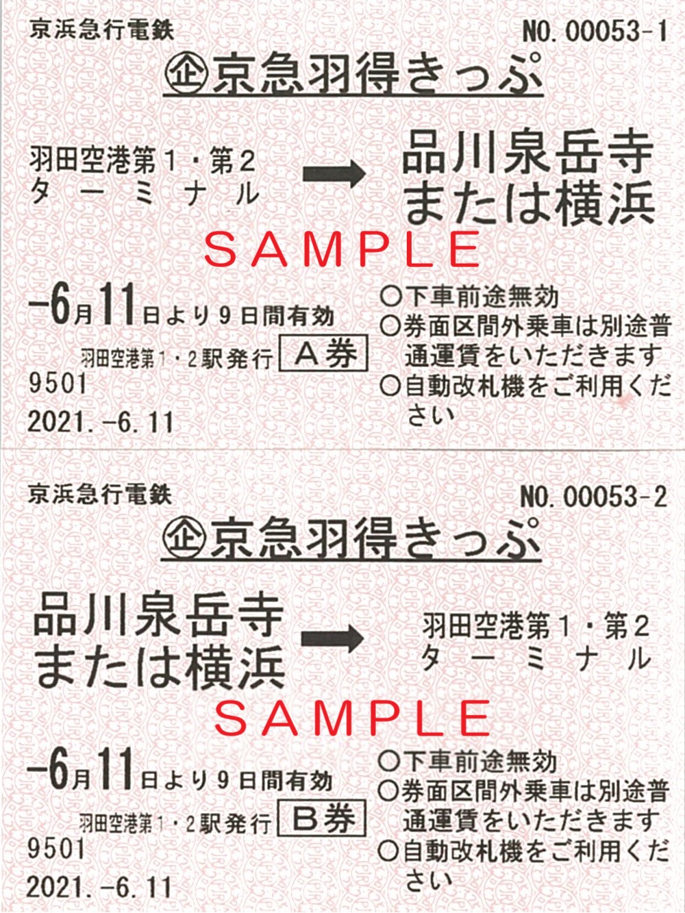 Skytree Enjoy Pack Keikyu Hatoku Ticket & Tokyo Subway 48-hour Ticket Set Plan