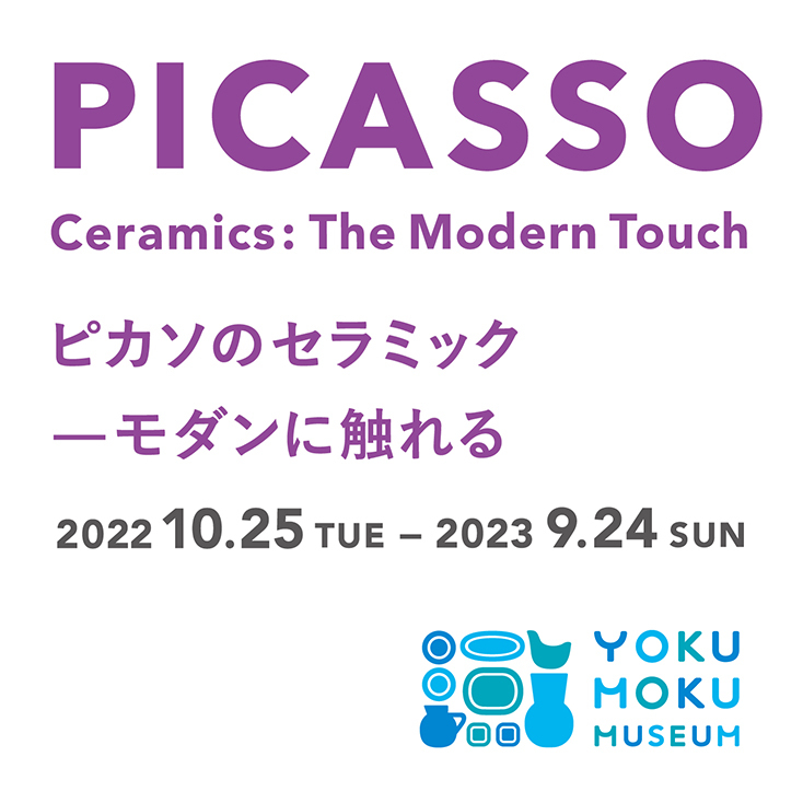 【畢卡索展】Yoku Moku美術館電子入場券