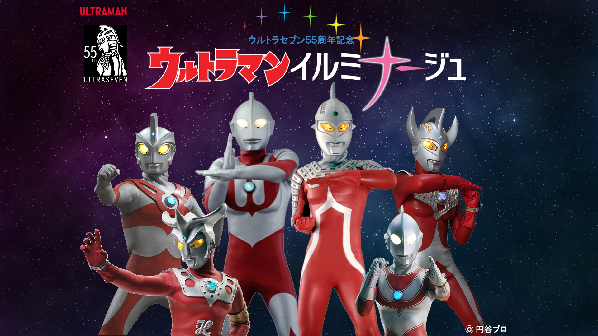 Osaka Ultraman Illuminage Admission E-Ticket