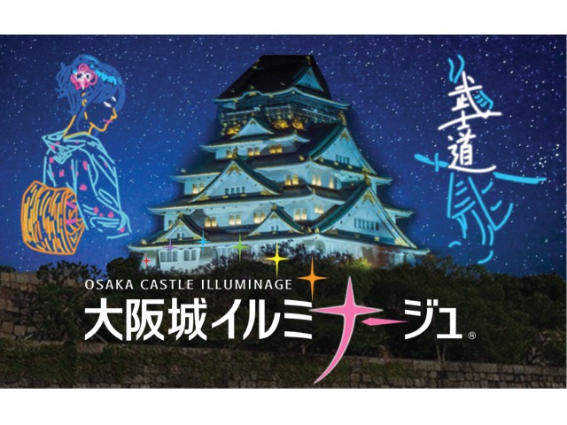 Osaka Castle Illuminage Admission E-Ticket