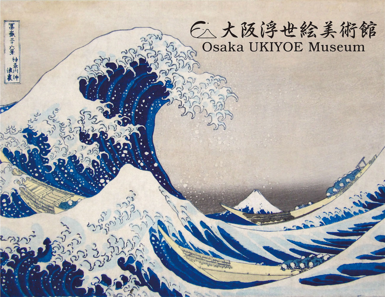 Osaka Ukiyo-e Museum Admission Ticket