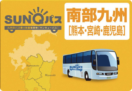 SUNQ Pass - an unlimited bus ticket for Kyushu