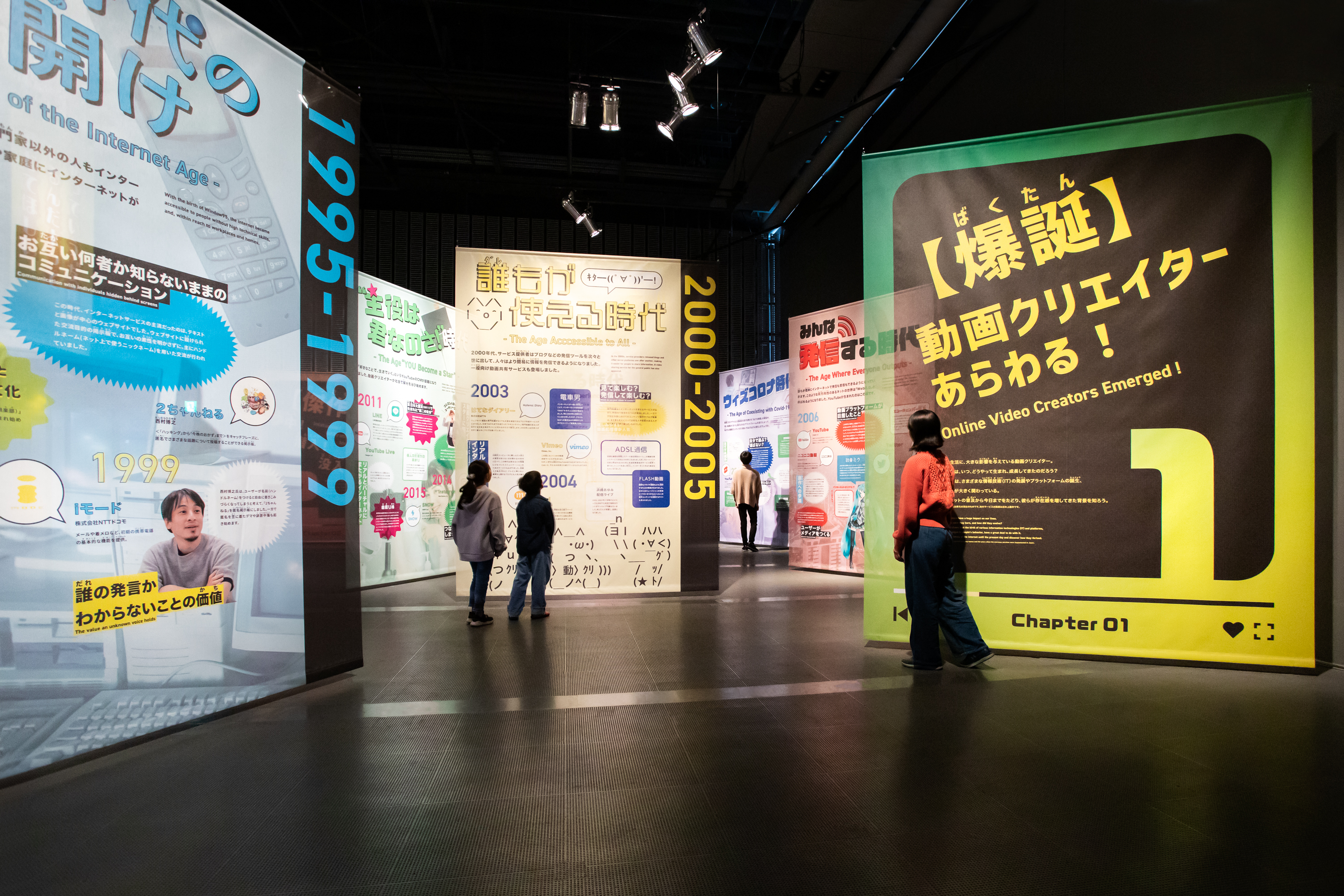 Special Exhibition "Online Video Creators" at Miraikan, Tokyo Admission E-ticket <Available on the day of purchase>
