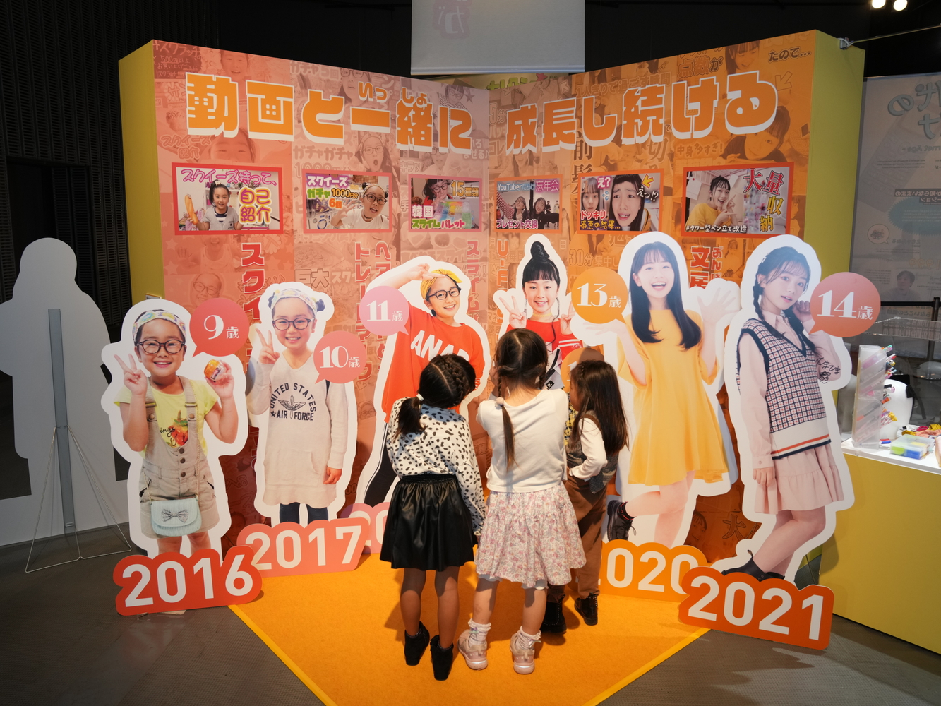 Special Exhibition "Online Video Creators" at Miraikan, Tokyo Admission E-ticket <Available on the day of purchase>