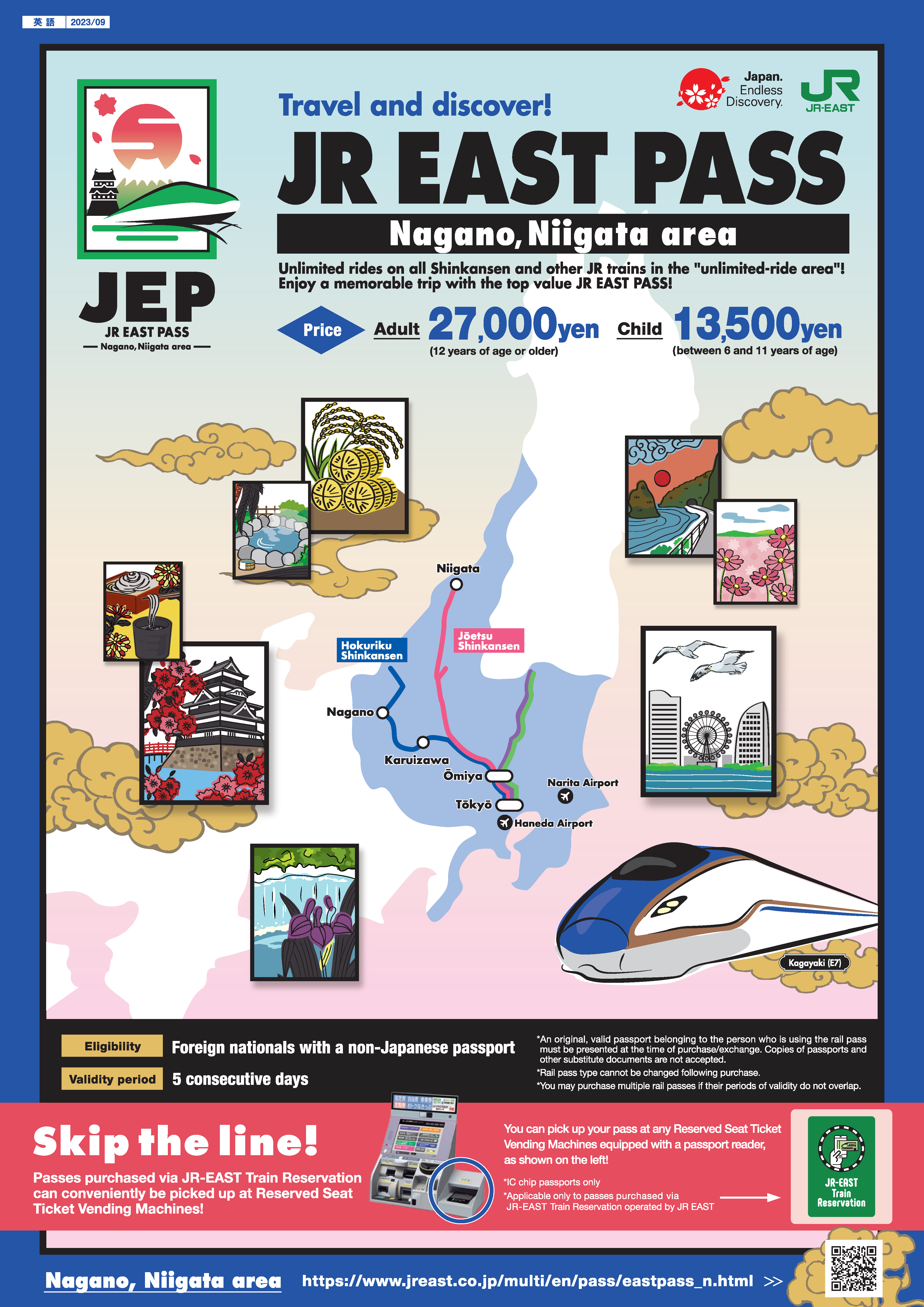 GALA Yuzawa & JR EAST PASS（長野、新潟エリア）