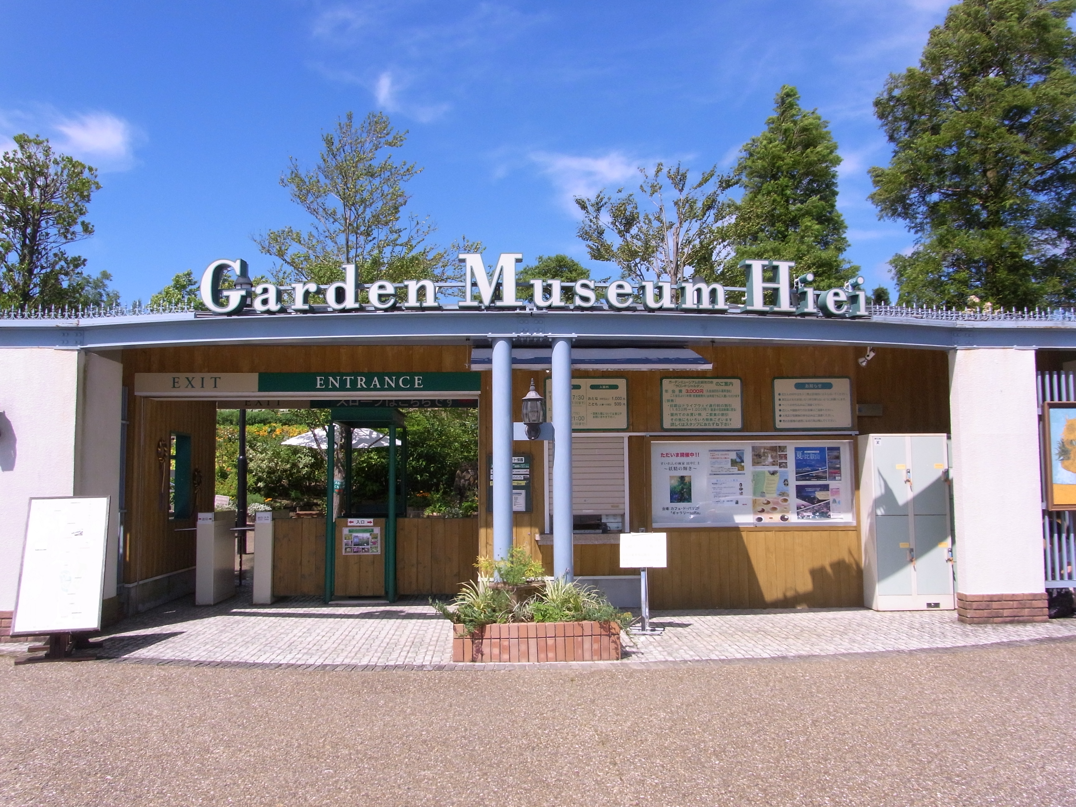 Garden Museum Hiei Admission Ticket