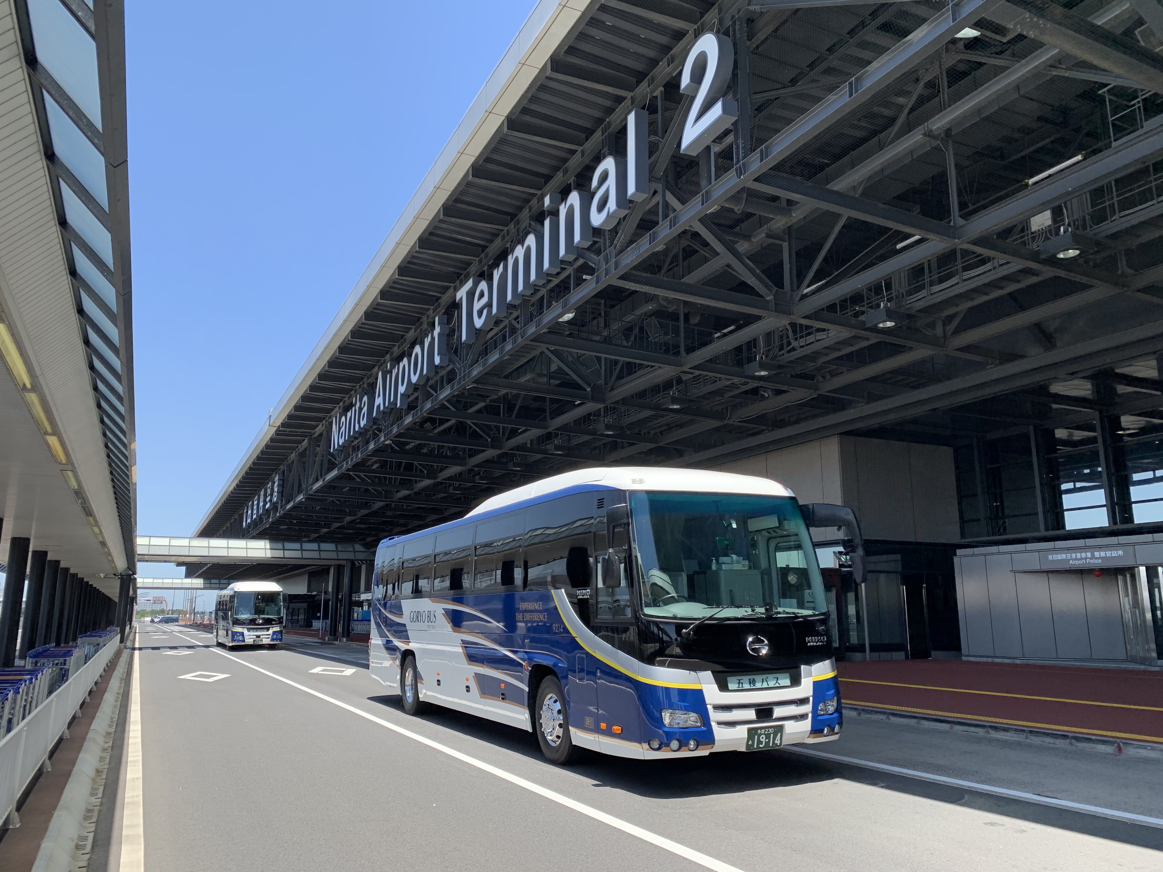 輕井澤→成田機場 路線巴士車票